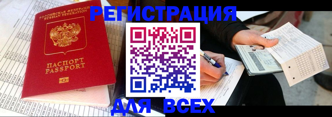 прописка штамп в Чулыме